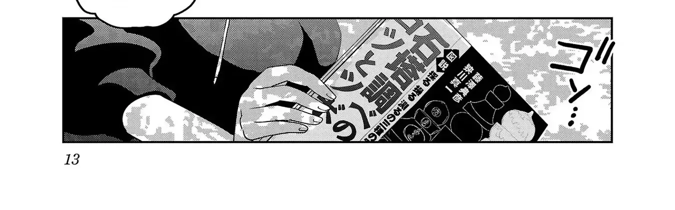 Haruka Reset Zinmanga X Chapter 67 Page 30