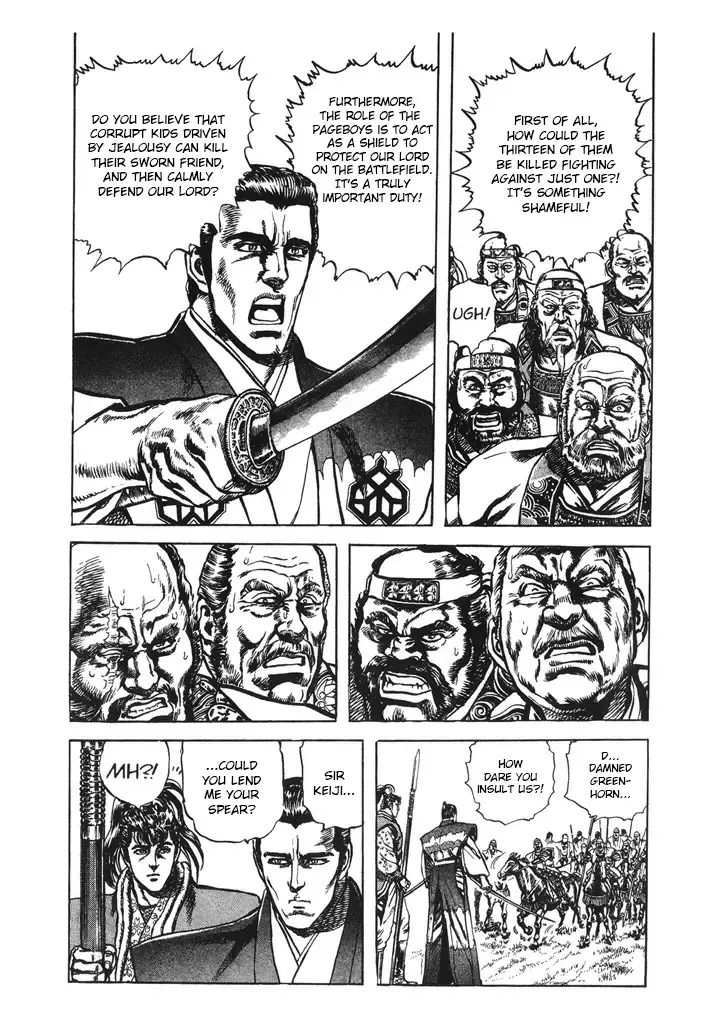 Hana no Keiji Zinmanga X Chapter 51 Page 14
