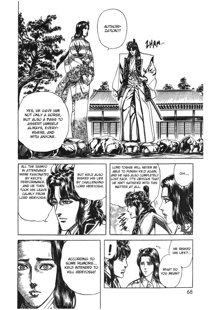 Hana no Keiji Zinmanga X Chapter 47 Page 6