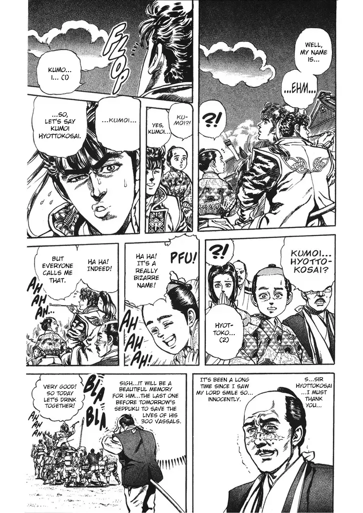 Hana no Keiji Zinmanga X Chapter 40 Page 7