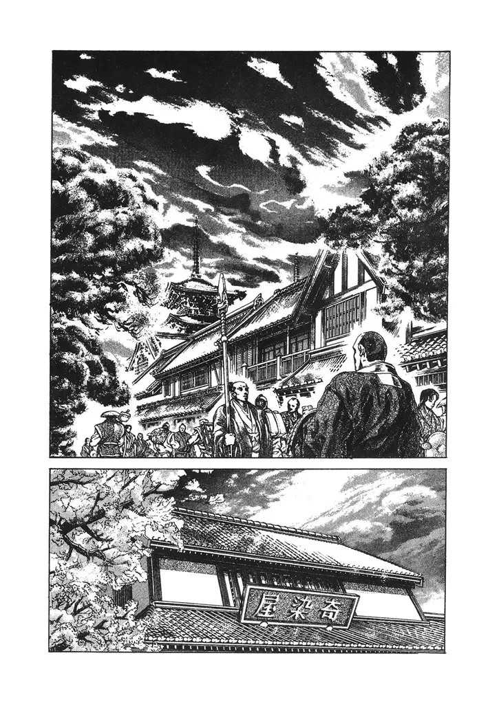 Hana no Keiji Zinmanga X Chapter 38 Page 20
