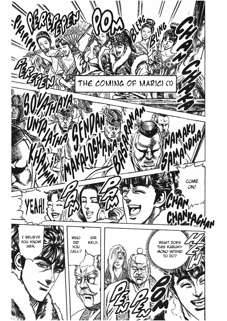Hana no Keiji Zinmanga X Chapter 32 Page 1