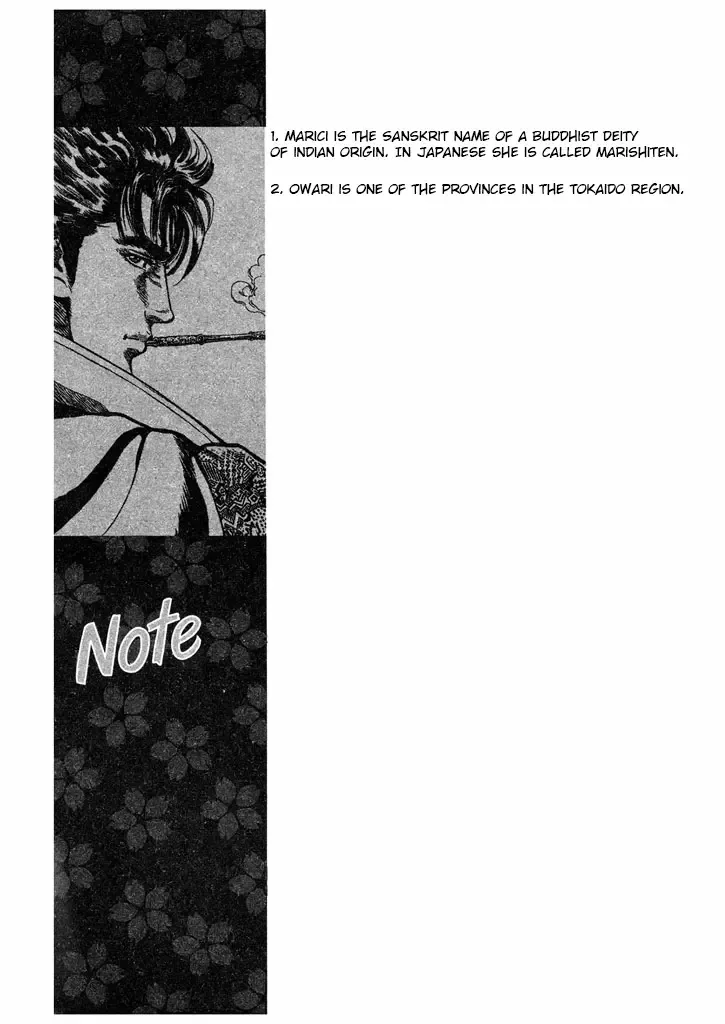 Hana no Keiji Zinmanga X Chapter 32 Page 21