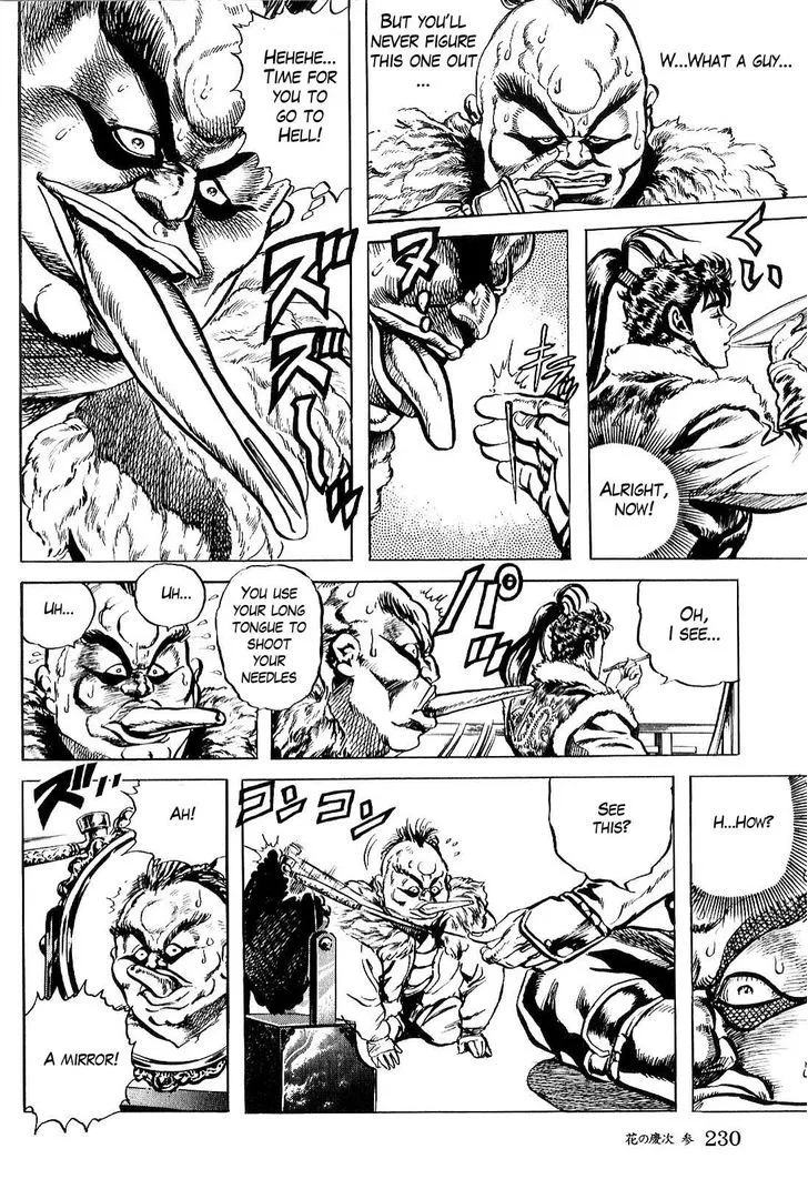 Hana no Keiji Zinmanga X Chapter 30 Page 15