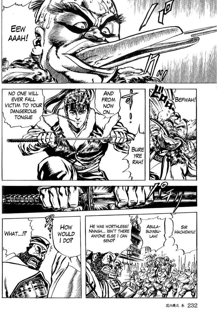 Hana no Keiji Zinmanga X Chapter 30 Page 17