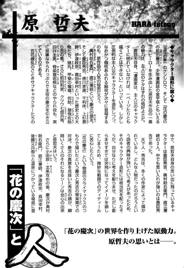 Hana no Keiji Zinmanga X Chapter 30 Page 20
