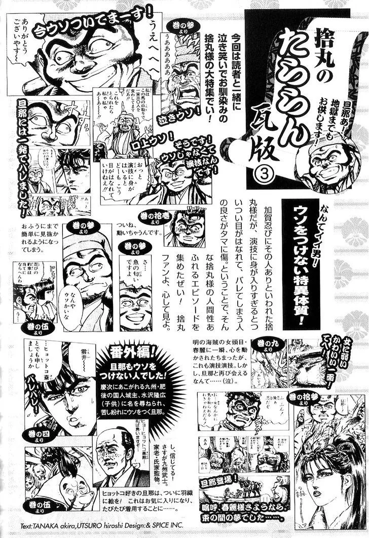 Hana no Keiji Zinmanga X Chapter 30 Page 23