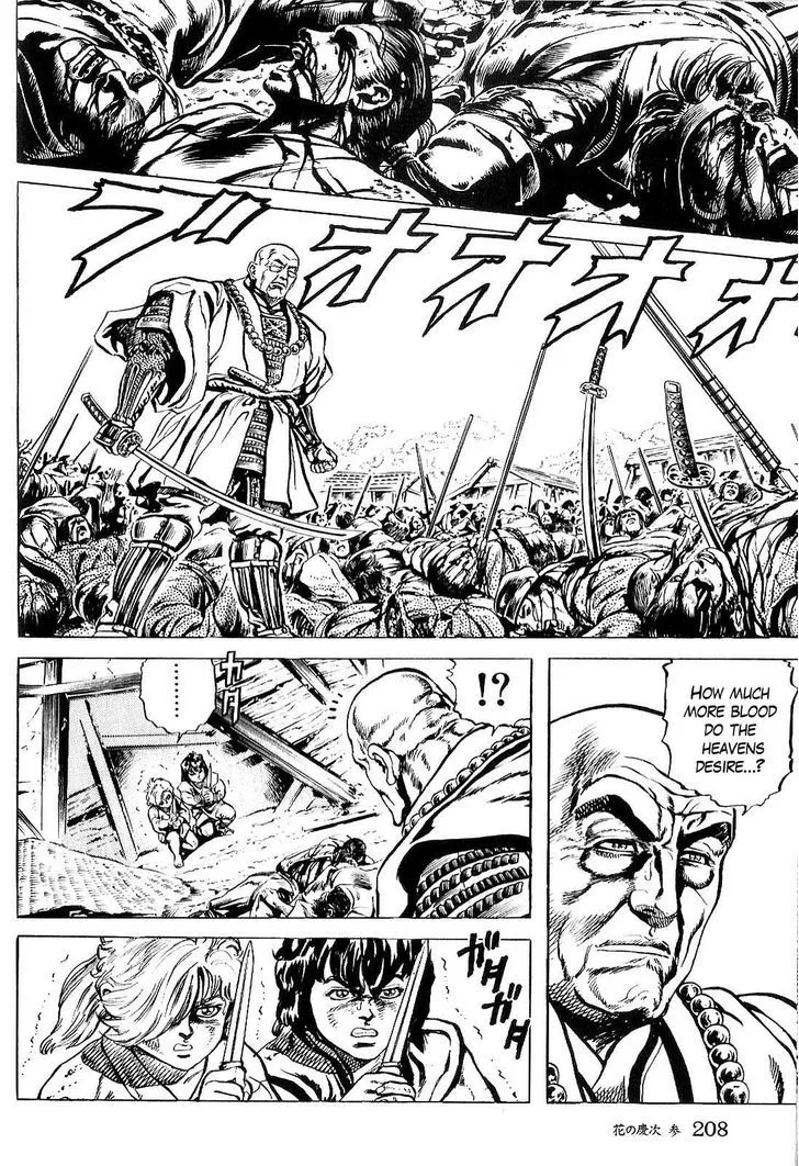 Hana no Keiji Zinmanga X Chapter 29 Page 13