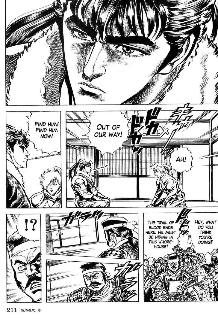Hana no Keiji Zinmanga X Chapter 29 Page 16