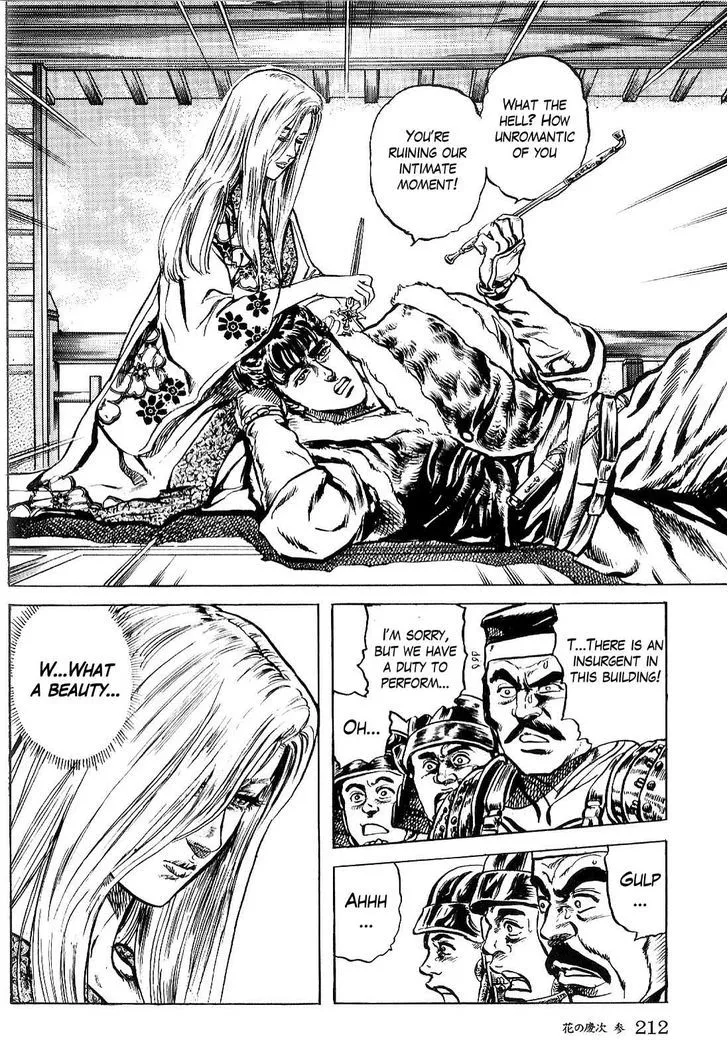 Hana no Keiji Zinmanga X Chapter 29 Page 17