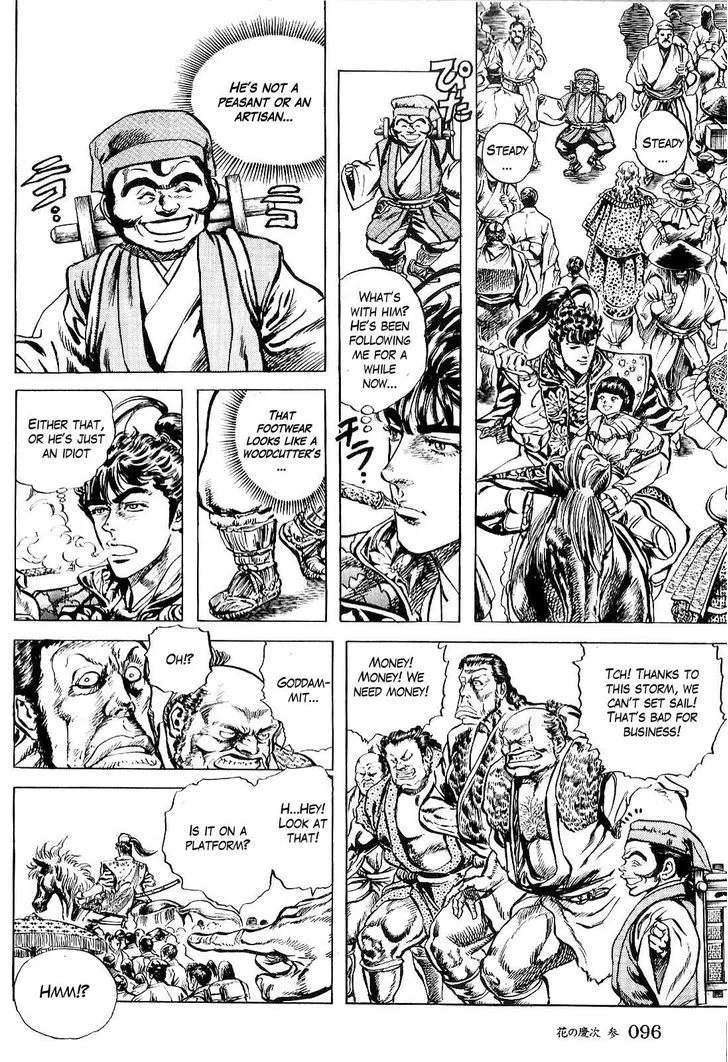 Hana no Keiji Zinmanga X Chapter 24 Page 4