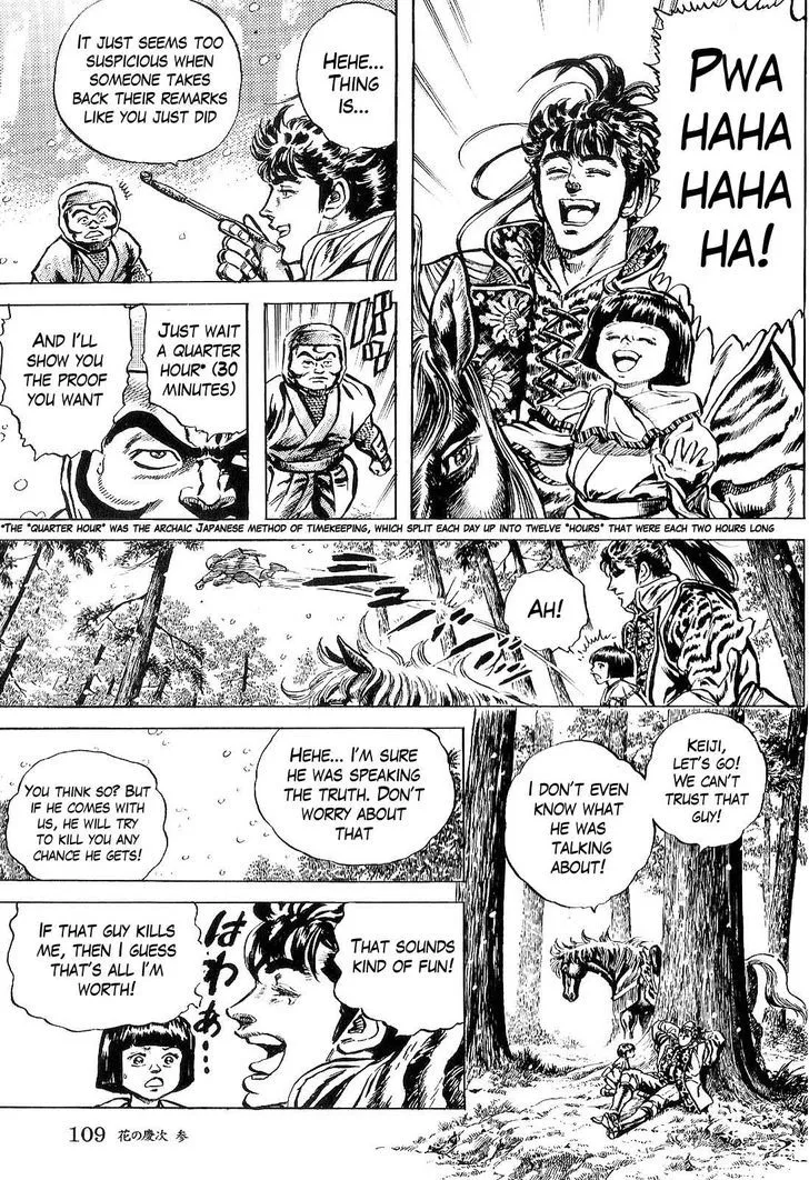Hana no Keiji Zinmanga X Chapter 24 Page 17