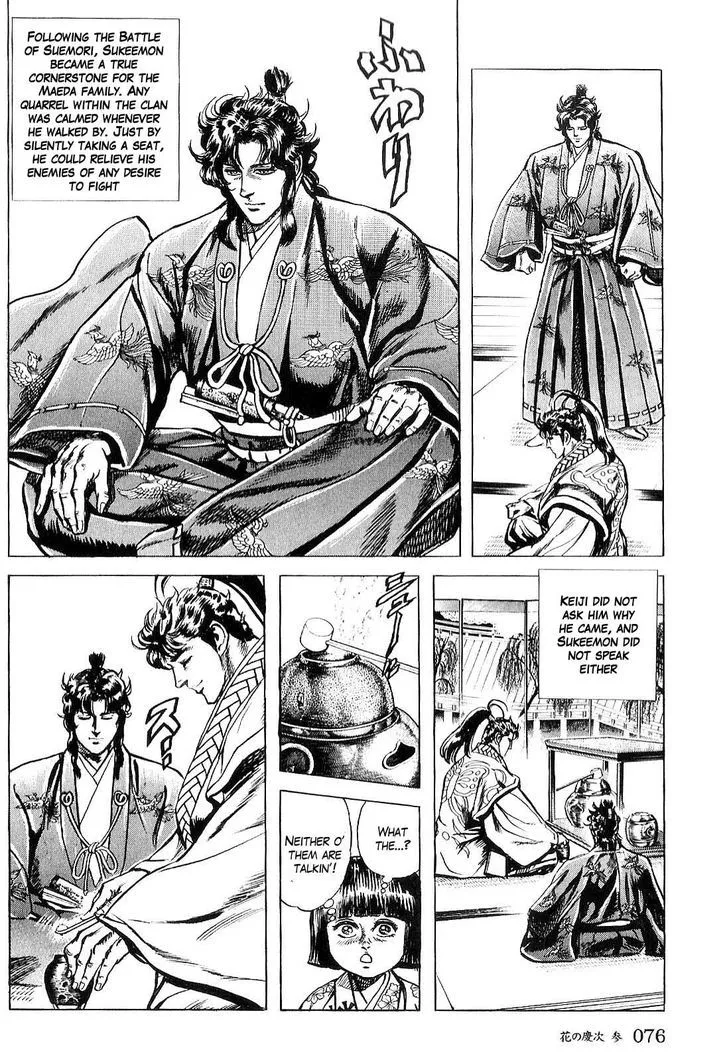 Hana no Keiji Zinmanga X Chapter 23 Page 3