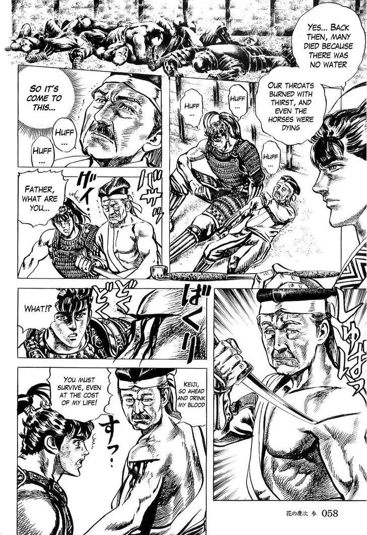 Hana no Keiji Zinmanga X Chapter 22 Page 8