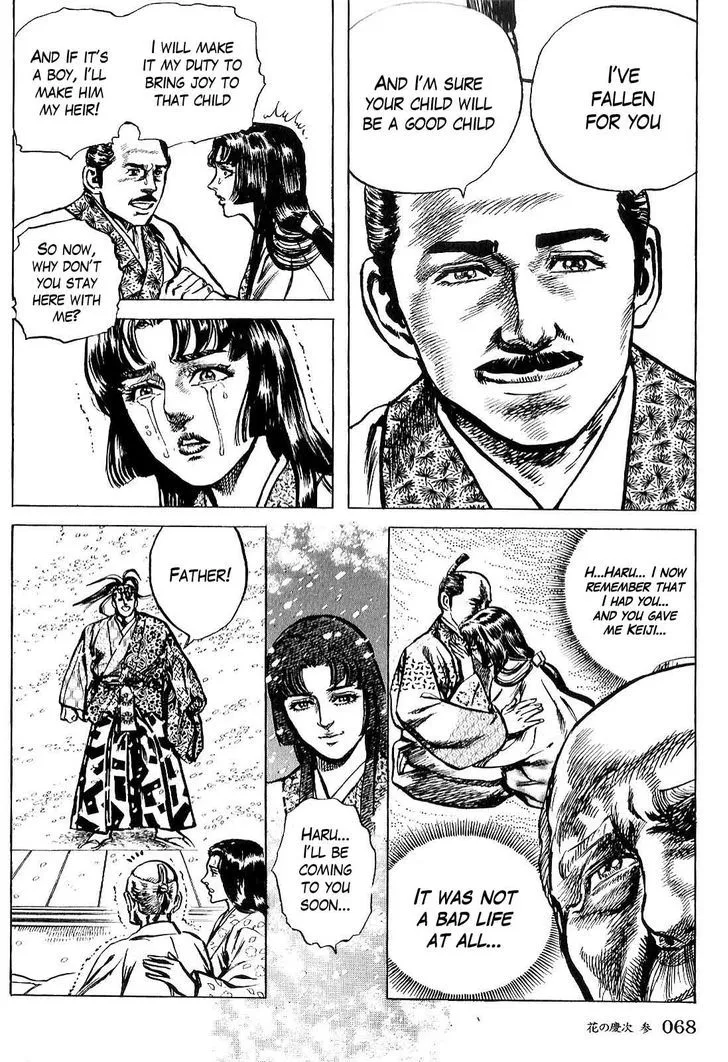 Hana no Keiji Zinmanga X Chapter 22 Page 17