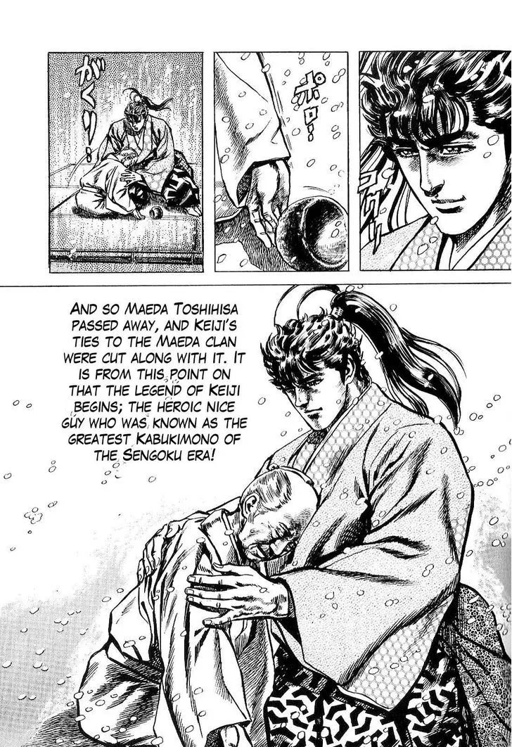 Hana no Keiji Zinmanga X Chapter 22 Page 20