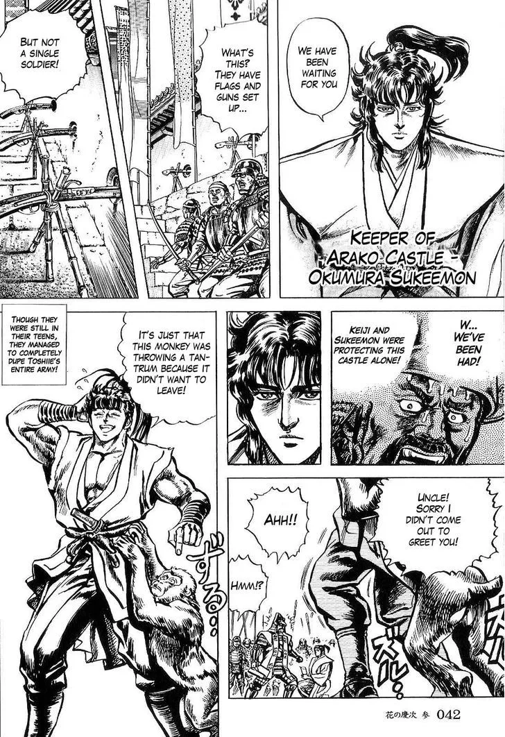 Hana no Keiji Zinmanga X Chapter 21 Page 13