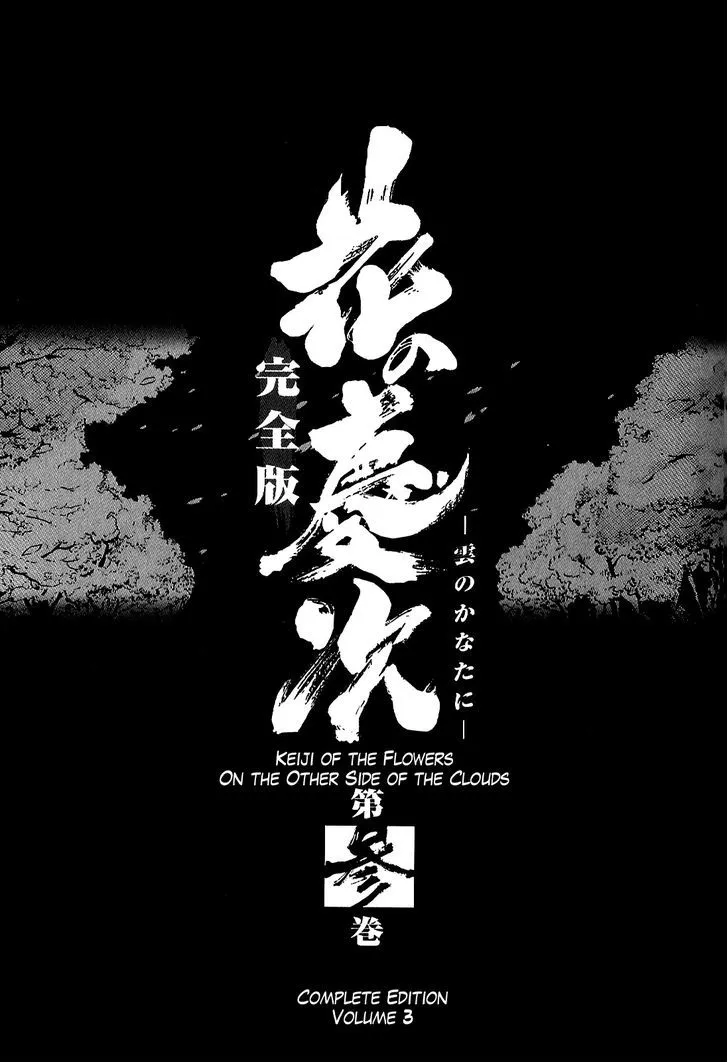 Hana no Keiji Zinmanga X Chapter 20 Page 6