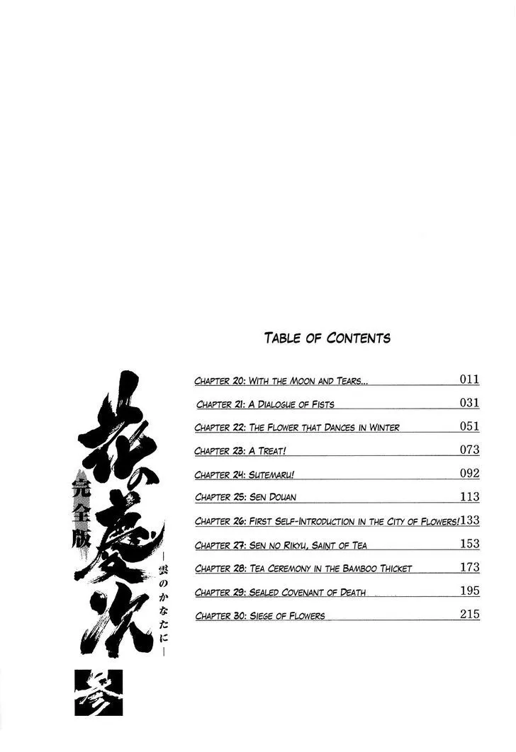 Hana no Keiji Zinmanga X Chapter 20 Page 7