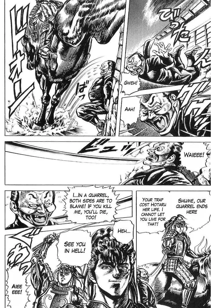 Hana no Keiji Zinmanga X Chapter 20 Page 15