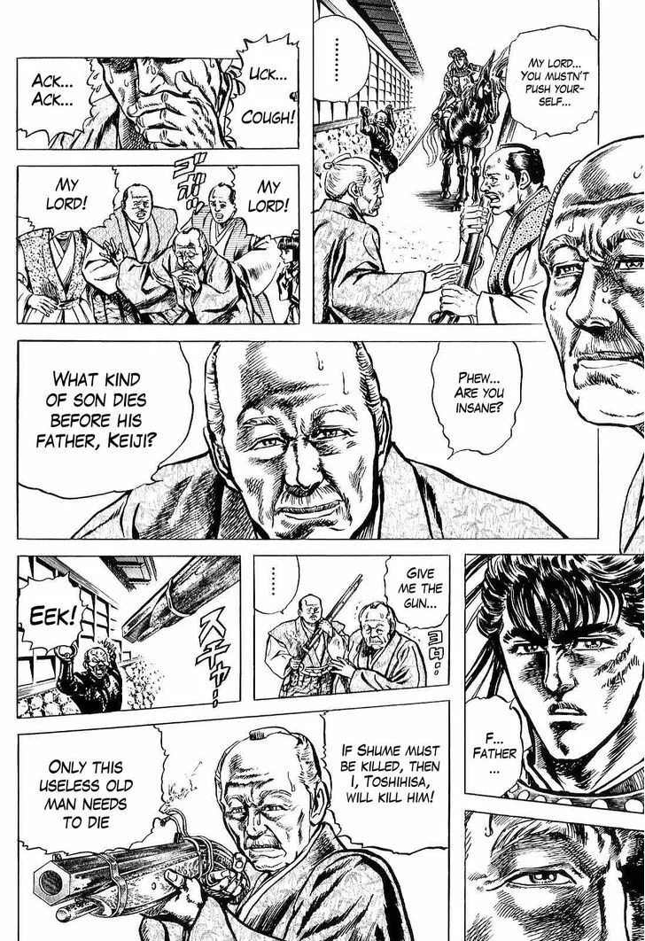 Hana no Keiji Zinmanga X Chapter 20 Page 17