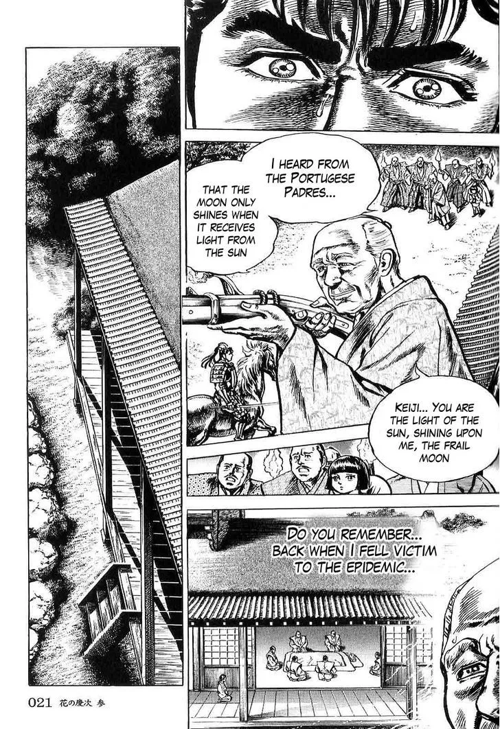Hana no Keiji Zinmanga X Chapter 20 Page 18
