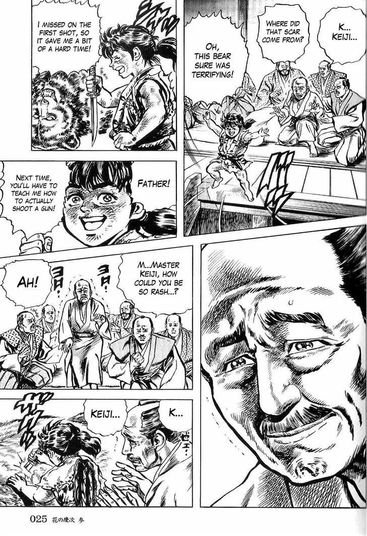Hana no Keiji Zinmanga X Chapter 20 Page 22