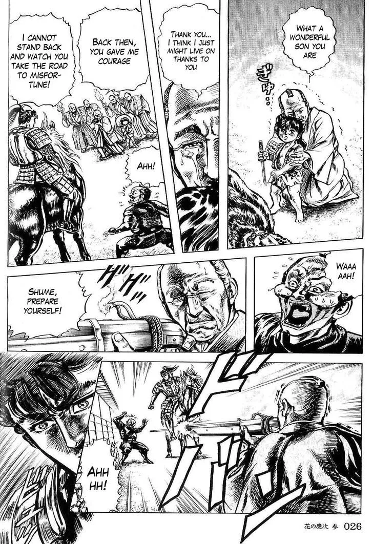 Hana no Keiji Zinmanga X Chapter 20 Page 23