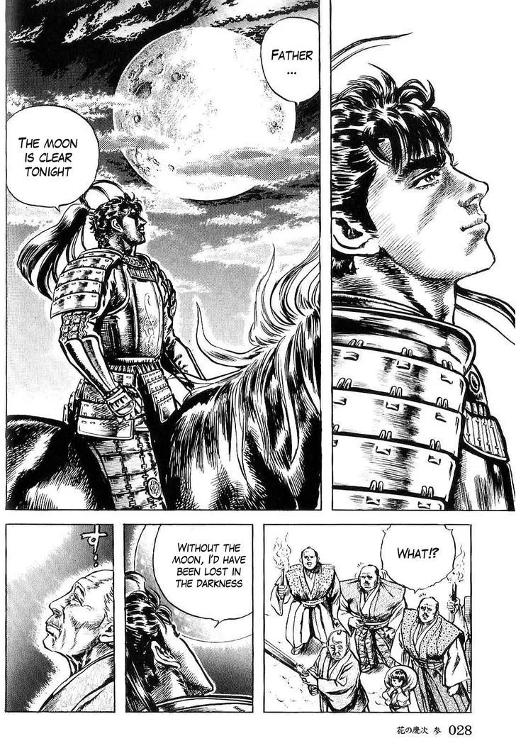 Hana no Keiji Zinmanga X Chapter 20 Page 25