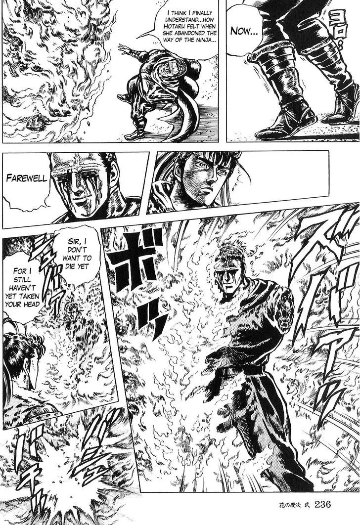 Hana no Keiji Zinmanga X Chapter 19 Page 20