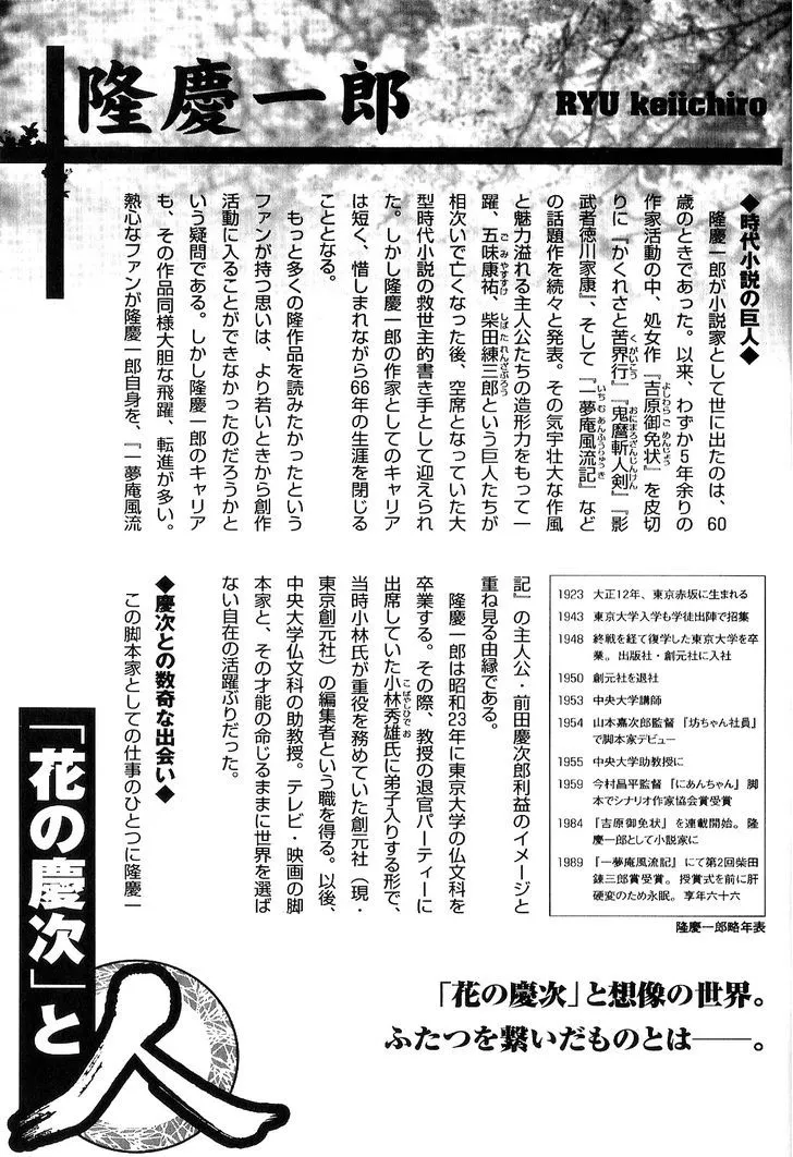 Hana no Keiji Zinmanga X Chapter 19 Page 22