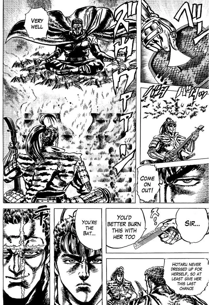 Hana no Keiji Zinmanga X Chapter 17 Page 12