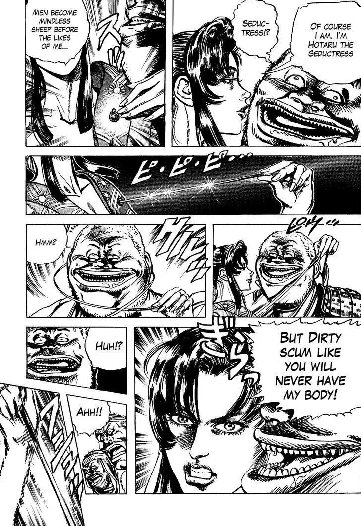 Hana no Keiji Zinmanga X Chapter 14 Page 7