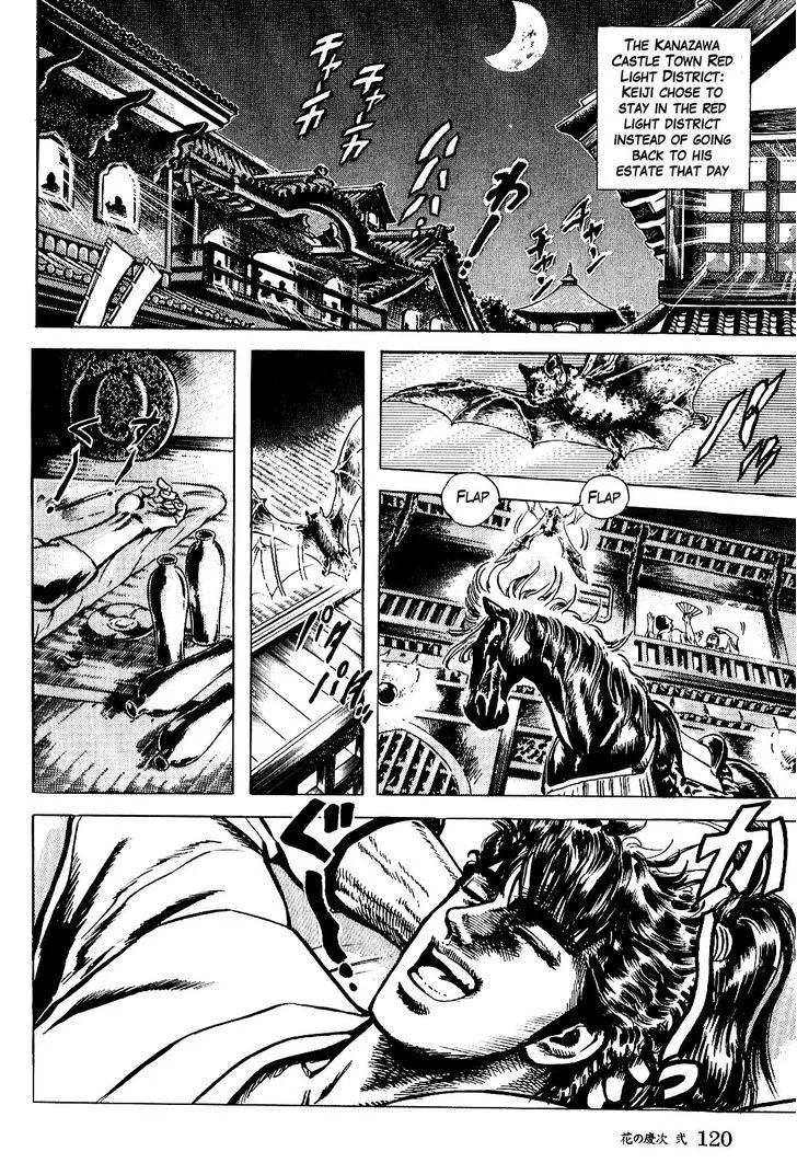 Hana no Keiji Zinmanga X Chapter 14 Page 10