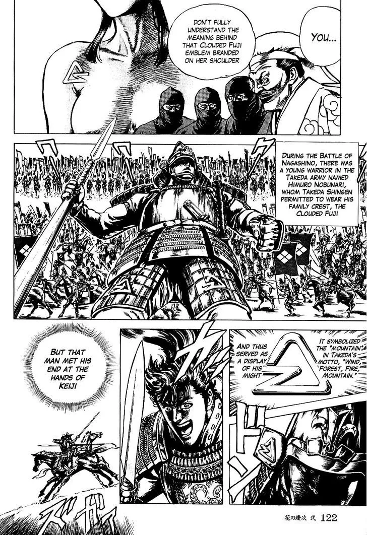 Hana no Keiji Zinmanga X Chapter 14 Page 12