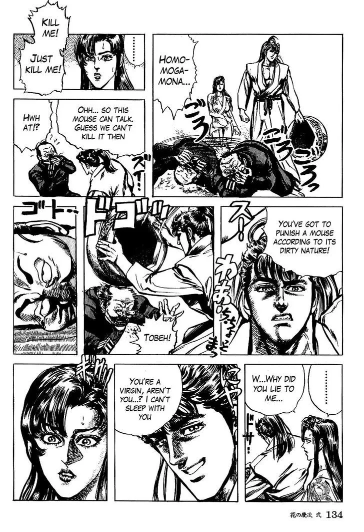 Hana no Keiji Zinmanga X Chapter 14 Page 24