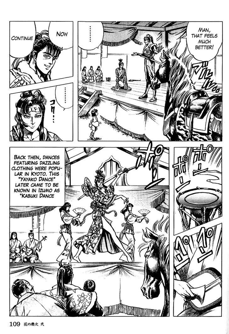 Hana no Keiji Zinmanga X Chapter 13 Page 18