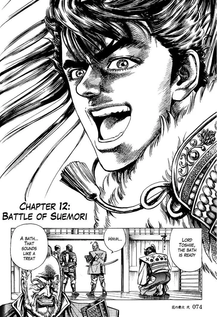 Hana no Keiji Zinmanga X Chapter 12 Page 4