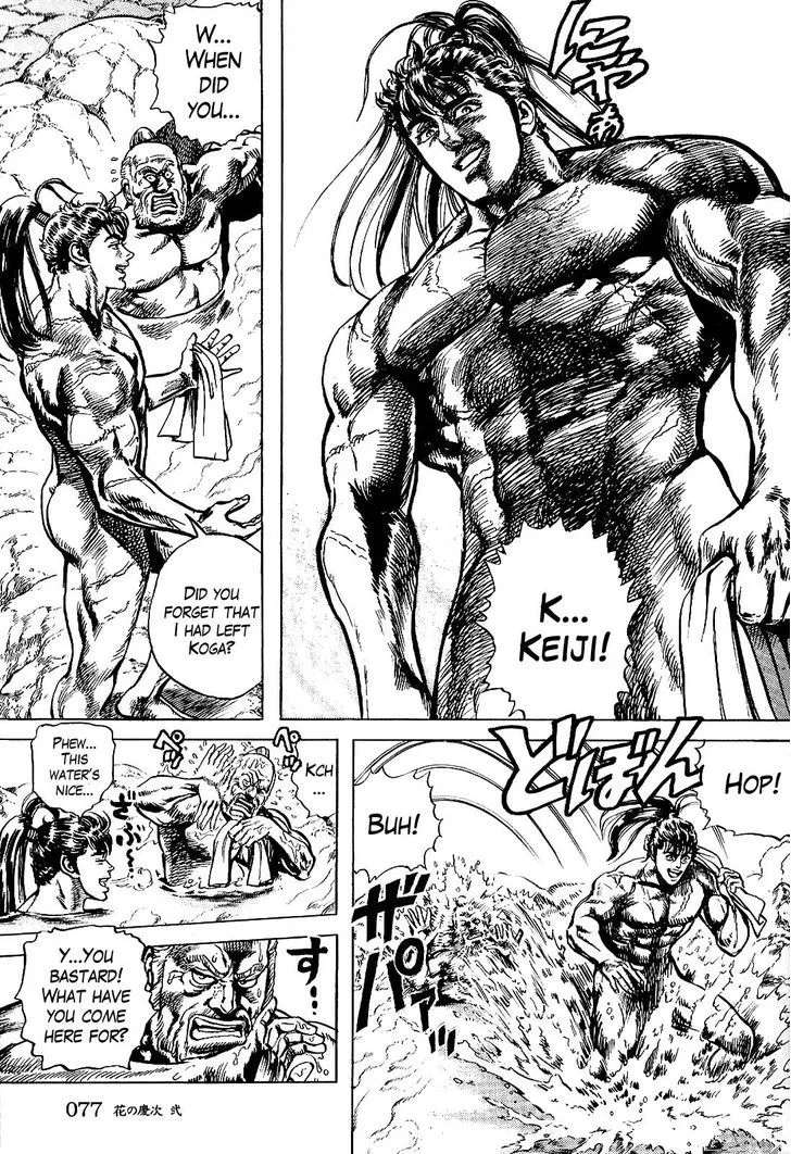 Hana no Keiji Zinmanga X Chapter 12 Page 7