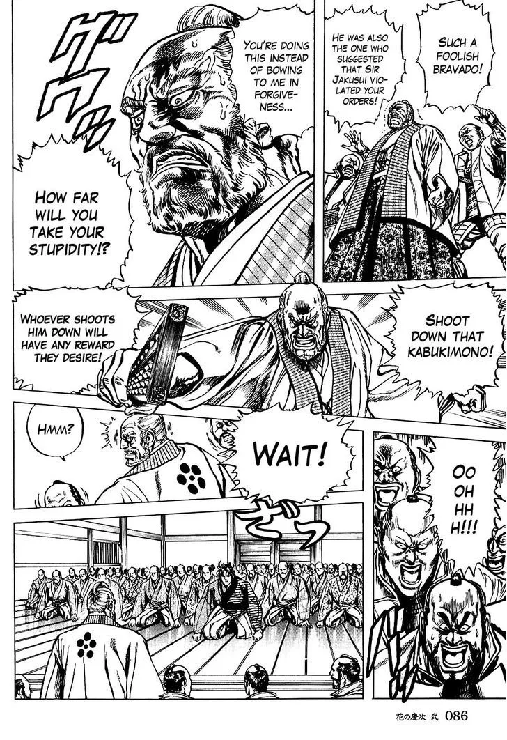 Hana no Keiji Zinmanga X Chapter 12 Page 16