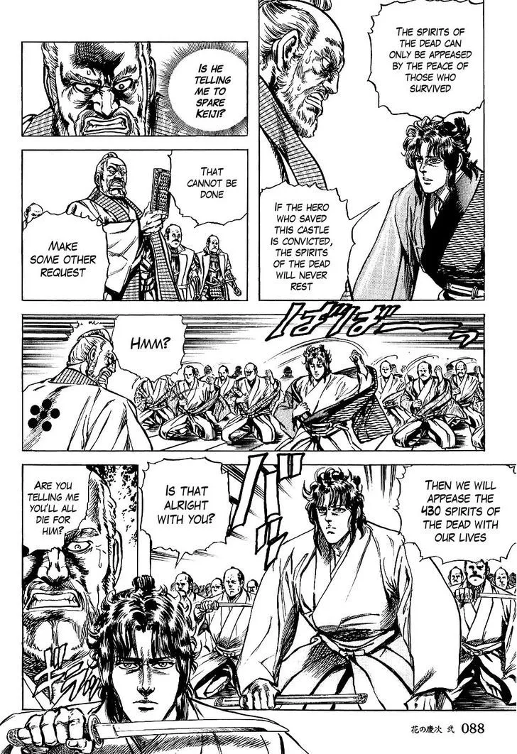 Hana no Keiji Zinmanga X Chapter 12 Page 18