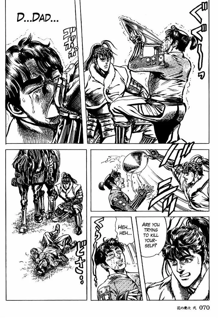 Hana no Keiji Zinmanga X Chapter 11 Page 19