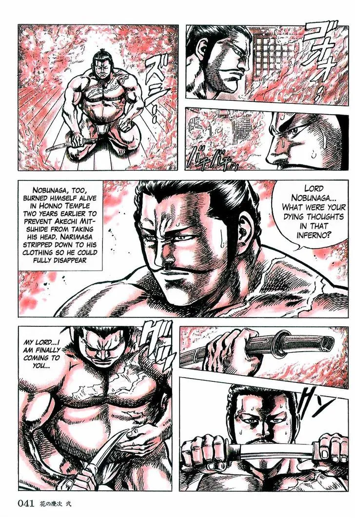 Hana no Keiji Zinmanga X Chapter 10 Page 10