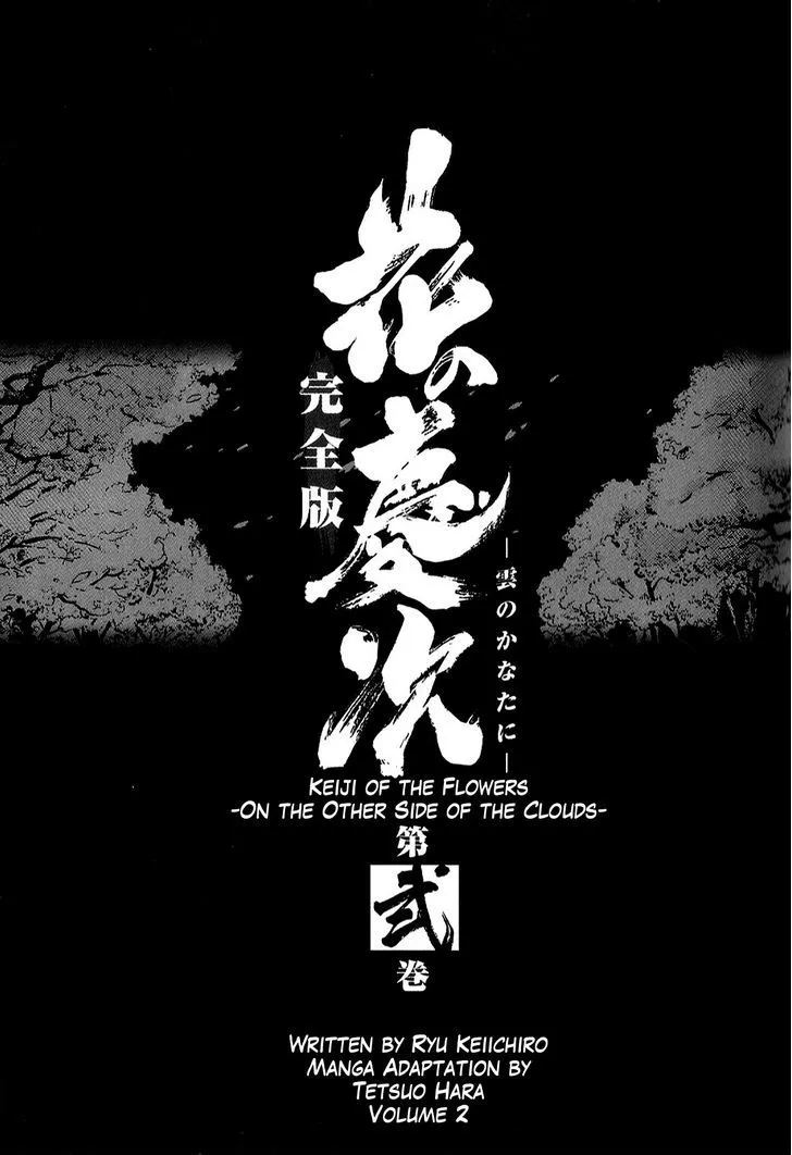 Hana no Keiji Zinmanga X Chapter 9 Page 6