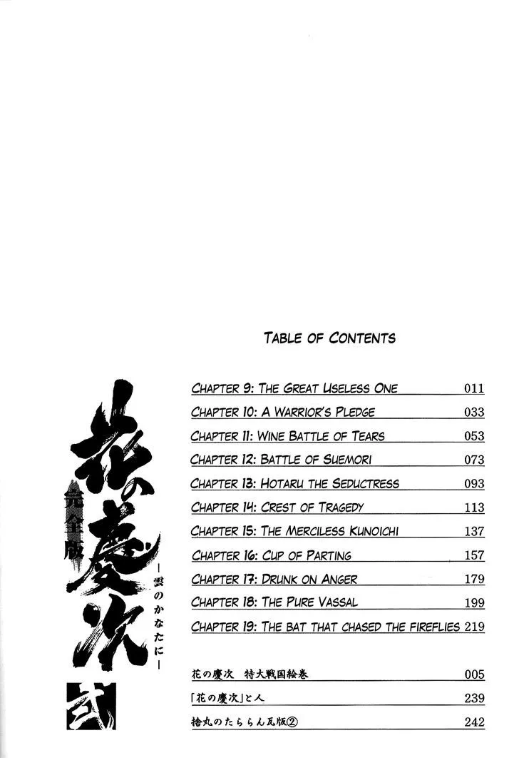 Hana no Keiji Zinmanga X Chapter 9 Page 7
