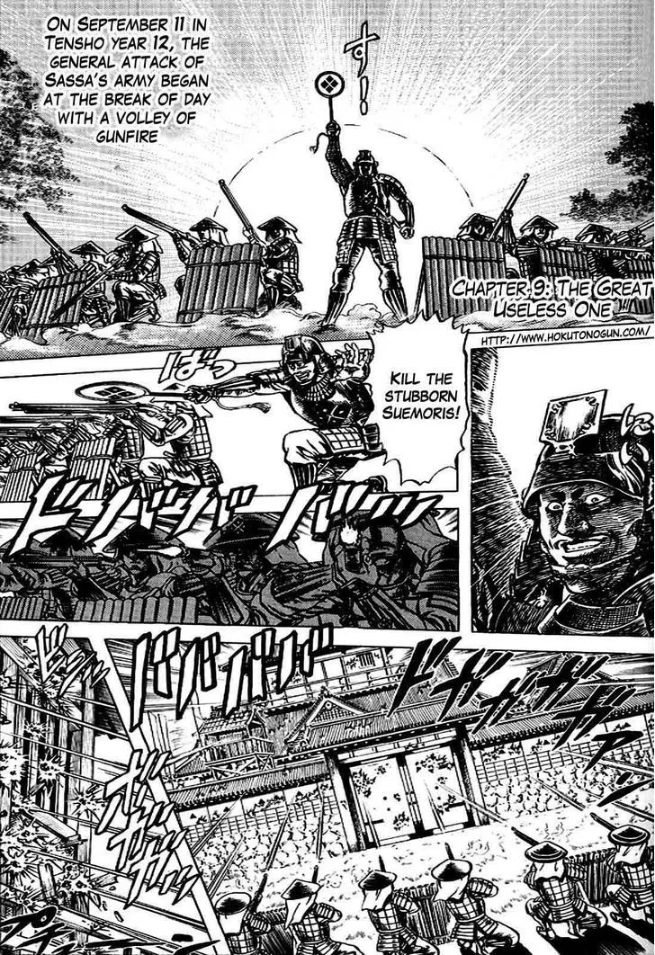 Hana no Keiji Zinmanga X Chapter 9 Page 8