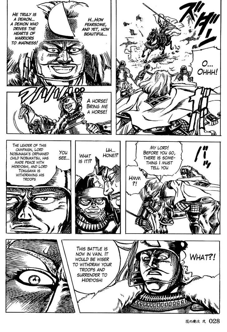 Hana no Keiji Zinmanga X Chapter 9 Page 24