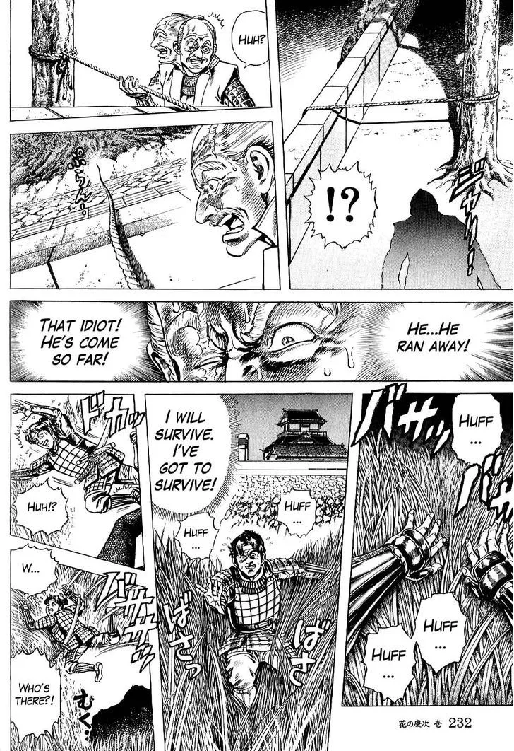 Hana no Keiji Zinmanga X Chapter 8 Page 6