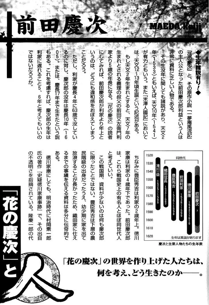 Hana no Keiji Zinmanga X Chapter 8 Page 20