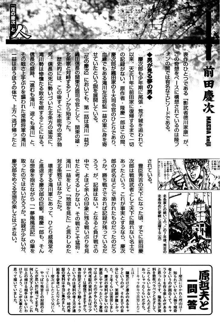 Hana no Keiji Zinmanga X Chapter 8 Page 21